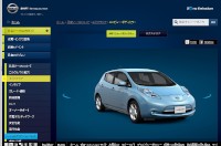 「リーフ」WEBカタログで「エクステリア」を視聴したところ（2010年12月22日）