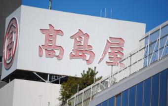 高島屋が２４日の大引け後に発表した第３四半期決算（３Ｑ：３～１１月累計）は、営業収益が前年同期比１．１％減の約６２７２億円、営業利益は同５６．２％増の約１０７億円となった。