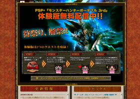 カプコン＜９６９７＞（東１）は２７日、１３円高の１３２７円と続伸した。同社株は、１０月に今３月期業績を下方修正、増益転換率を縮小したことから年初来安値１１４５円まで売られたが、織り込み済みとして年末年始商戦期待を高め、１２月１日発売のプレイステーション・ポータブル向けに発売したゲームソフト「モンスターハンターポータブル３ｒｄ」が、同社最速で３００万本の販売を達成したことなどを手掛かりに、割安修正買いが増勢となっている。