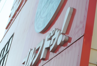 中古ゴルフ用品の専門店を運営するゴルフ・ドゥ＜３０３２＞（名セ）が年初来安値圏での弱い動きを続けている。今夏の記録的な猛暑の長期化によるプレー人口の減退と、ゴルフクラブなどの買い控え、来店客数の減少、大幅な客単価の低下などの影響を受け・・・