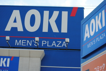 紳士服の「ＡＯＫＩ」を展開するＡＯＫＩホールディングス＜８２１４＞（東１）は、昨年１２月２７日に昨年６月以来の１５００円台乗せを果たしたが、そこから一息入れる足取りとなっている。株価上昇につれ売り残が急増し、ここ連日逆日歩が発生しており、売り方締め上げへ向け買い方の攻勢が強まってきた。