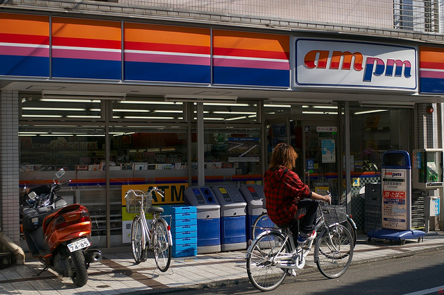 都内am/pm店舗の写真　2007年11月撮影（<a href="http://www.flickr.com/photos/gullevek/2050132256/" target="_blank">am pm
</a> by　gullevek）