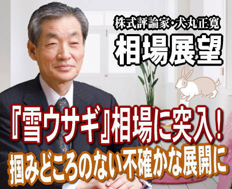 日経平均は昨年9月1日の8796円をボトムに上昇を続けている。7日(金)には1万550円と昨年9月ボトムから19.9%の上昇。一方、TOPIXは9月2日のボトム799ポイントから7日の928ポイントまで16.1%の上昇。引き続き「輸出関連株」が主導の形だ。 日経平均は昨年9月1日の8796円をボトムに上昇を続けている。7日(金)には1万550円と昨年9月ボトムから19.9%の上昇。一方、TOPIXは9月2日のボトム799ポイントから7日の928ポイントまで16.1%の上昇。引き続き「輸出関連株」が主導の形だ。