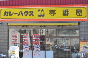 カレーの壱番屋＜７６３０＞（東１）が１２日は２３５４円（１円高）で寄ったあと上値を試し２３５９円をつけ、昨年来の高値２３５９円（１０年４月３０日、５月６日）に顔合わせとなった。前週末の７日に発表した第２四半期決算（６～１１月）が引き続き好感されている。