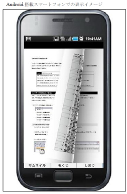 スターティア＜３３９３＞（東マ）の子会社であるスターティアラボは、１月１２日よりＡｎｄｒｏｉｄマーケットにて電子ブック閲覧用アプリ「ＡｃｔｉＢｏｏｋ」を公開した。