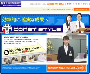 東京個別指導学院＜４７４５＞（東１）の今期１１年２月期第３四半期業績を発表した。前年同期実績比では売り上げ、利益とも及ばないものの、新体制が発足した第２四半期から回復基調にあった入会者数、退会率で引き続き好調を維持し、特に退会率については１１月単月で過去最高実績をあげた。