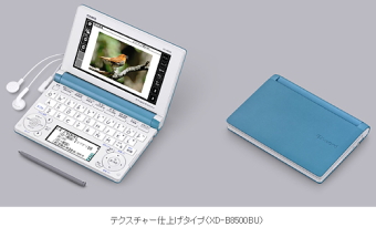 カシオ計算機＜６９５２＞（東１）は、メーカーシェアＮｏ．１の電子辞書「エクスワード」シリーズの主要ラインアップを一新し、業界で初めてサブパネルにカラー液晶を搭載することで、より表現力や操作性を向上させた新製品１５機種を、１月２１日より順次発売する。