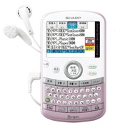 シャープが公開した「Brain PW-AC20」の製品画像。 シャープが公開した「Brain PW-AC20」の製品画像。