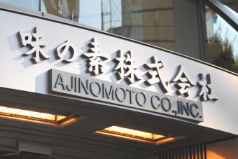 味の素＜２８０２＞（東１）が２７日は４日続伸で戻り高値を更新する相場となり、前場９３６円（１８円高）まで上げて終値も９３２円（１４円高）と堅調。