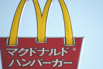 日本マクドナルドホールディングス＜２７０２＞（ＪＱＳ）は３日の大引け後、２０１０年１２月決算を発表。売上高は前期比１０．６％減の３２３８．０億円、営業利益は同１６．１％増の２８１．４億円となった。純利益は、「戦略的閉店」によって今期閉店した４０９店舗の特別損失により、同３８．６％減の７８億６４００万円となった。