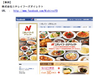 インターネット広告事業を手がけるセプテーニ・ホールディングス＜４２９３＞（ＪＱＳ）は、米Ｆａｃｅｂｏｏｋ，　Ｉｎｃ．が運営する世界最大のソーシャル・ネットワーク・サービス（ＳＮＳ）「Ｆａｃｅｂｏｏｋ（フェイスブック）」のファンページ開設における企画提案・構築及び、運用支援における各種パッケージサービスを２月８日（火）から提供を開始すると発表。