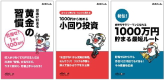 GMOインターネット<9449>(東1)グループのpaperboy&co.<3633>(JQS)が提供する電子書籍作成販売プラットフォーム「パブー」は、オールアバウト<2454>(JQS)が新たに立ち上げた電子書籍ブランド「All About Books」の販売を2月7日(月)から開始した。 GMOインターネット<9449>(東1)グループのpaperboy&co.<3633>(JQS)が提供する電子書籍作成販売プラットフォーム「パブー」は、オールアバウト<2454>(JQS)が新たに立ち上げた電子書籍ブランド「All About Books」の販売を2月7日(月)から開始した。