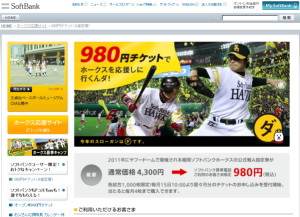 ソフトバンクは「アイパッド」「アイフォーン」新機種への期待を材料に昨年来の高値に迫る相場展開となった。今年は、週明けからスマートフォンでもプロ野球「福岡ソフトバンクホークス」の限定格安チケットを発売し、連携プレーを開始する。