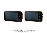 パナソニックが3月18日に発売するデジタルメディアプレーヤー「SV-MV100」 パナソニックが3月18日に発売するデジタルメディアプレーヤー「SV-MV100」