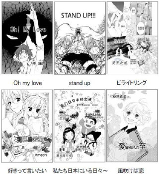 モバイルソリューションカンパニーの日本エンタープライズ＜４８２９＞（東２）と、学校法人　片柳学園　日本工学院専門学校、日本工学院八王子専門学校は、産学連携の一環として、同校生の卒業制作漫画６タイトルを携帯向け電子コミックとして翻訳・カスタマイズし・・・