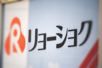 三菱商事＜８０５８＞（東１）と直系の食品卸大手・菱食＜７４５１＞（東１）は１８日の大引け後、三菱商事グループの明治屋商事、サンエス、フードサービスネットワーク（ＦＳＮ）の３社を株式交換で完全子会社化すると発表した。