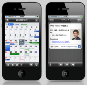 インフォテリア＜３８５３＞（東マ）は、各種パーソナルクラウドサービスとの連携を実現するｉＰｈｏｎｅ用カレンダーアプリ「ＳｎａｐＣａｌ」（スナップカル）の新機能として、世界最大のＳＮＳ（ソーシャル・ネットワーキング・サービス）であるＦａｃｅｂｏｏｋ（フェイスブック）との連携機能を実装。