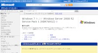 Microsoft Download Centerで「Windows 7 および Windows Server 2008 R2 Service Pack 1 (KB976932) 」の詳細ページを開いているところ（2011年2月23日）