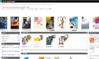 TSUTAYA GALAPAGOS コンテンツ紹介サイト（<a href="http://galapagosstore.com/pc/" target-"_blank">http://galapagosstore.com/pc/</a>）のスクリーンショット