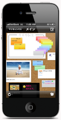 lino iPhone版の操作画面イメージ
