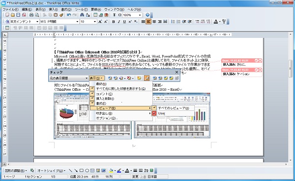 Writeでの編集画面