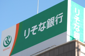 りそなホールディングス＜８３０８＞（東１）は９日、４４９円まで上げて３円高の４４５円と続伸した。８日大引け後に預金保険機構が引き受けた優先株式の取得と消却、さらに期末配当の増配を発表、公的資金を返済し資本の質的強化が実現し、経営の自由度も高まると好感し買い増勢となっている。