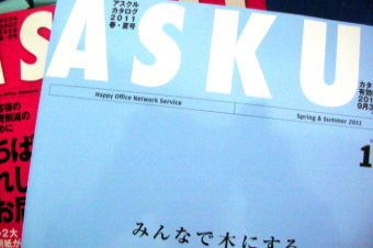 オフィス通販のアスクル＜２６７８＞（東１）は１０日、急落の始まりとなり、１６１８円（８０円安）で寄ったあと１５０３円（１９５円安）まで下落。
