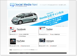 ホンダは１１日（本日）から、ＦａｃｅｂｏｏｋにＨｏｎｄａの公式アカウントを開設する。世界で５億人以上のユーザーに利用されているＦａｃｅｂｏｏｋの日本におけるさらなる普及を見据え、Ｆａｃｅｂｏｏｋを中心としたソーシャルメディアを活用してホンダに関する国内外のニュースを積極的に発信していく。