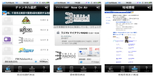 フライトシステムコンサルティング＜３７５３＞（東マ）は、２０１０年３月２４日から３５０円で販売していたｉＰｈｏｎｅ向けコミュニティＦＭラジオアプリ「ｉ－コミュラジ」を１２日から無料で提供している。