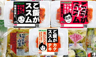 漬物業界の最大手のピックルスコーポレーション＜２９２５＞（ＪＱＳ）は、社会問題となっている買いだめの影響なのか、受注数が増えている。