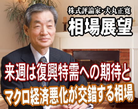 来週(22~25日)の相場は、『復興特需への期待とマクロ経済悪化が交錯する相場』が予想される。東北地方太平洋沖地震は大変な惨事となった。改めて、被災された皆さんには心よりお見舞い申し上げます。15年前の1995年1月17日に起きた阪神淡路大震災が思い出される。当時の日経平均の動きは次のようになっていた。 来週(22~25日)の相場は、『復興特需への期待とマクロ経済悪化が交錯する相場』が予想される。東北地方太平洋沖地震は大変な惨事となった。改めて、被災された皆さんには心よりお見舞い申し上げます。15年前の1995年1月17日に起きた阪神淡路大震災が思い出される。当時の日経平均の動きは次のようになっていた。
