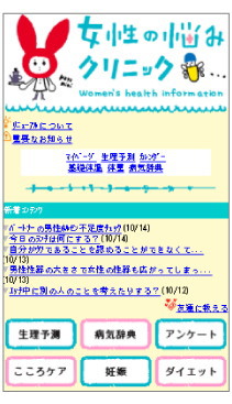 インフォコム＜４３４８＞（ＪＱＳ）は、東北地方太平洋沖地震の被災者への支援と励ましを目的に、同社が携帯電話向けに配信しているサービスの一部を無償提供すると発表した。