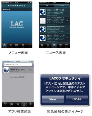 ラックホールディングス＜３８５７＞（ＪＱＳ）の子会社で株式会社ラックは、ＩＴを活用することにより、事業継続を支援することを目的とした、『災害発生時の事業継続ガイド』の公開を始めた。