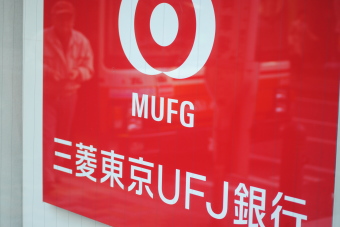 三菱ＵＦＪフィナンシャル・グループ＜８３０６＞（東１）は４日、続伸の始まりとなり、３９３円（３円高）で寄ったあと３９４円をつけ堅調推移。三菱ＵＦＪモルガン・スタンレー（ＭＳ）証券が債券売買で約８００億円の損失を計上する見通しとなったと伝えられたことには影響薄の始まりとなった。