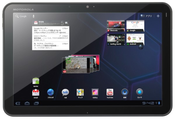 Android 3.0を採用した10.1型タブレット端末「MOTOROLA XOOM Wi-Fi TBi11M」