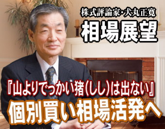 4月18(月)~22日(金)の週は、東証1部の出来高はすべて20億株割れが続いた。この週の日経平均の高値は9732円(22日)、安値は9405円(19日)で、高低差はわずかに327円にとどまった。 4月18(月)~22日(金)の週は、東証1部の出来高はすべて20億株割れが続いた。この週の日経平均の高値は9732円(22日)、安値は9405円(19日)で、高低差はわずかに327円にとどまった。