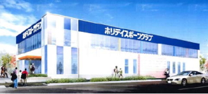 東祥＜８９２０＞（ＪＱＳ）は、１３年３月期中の新規出店８店舗のオープンを計画しているが、その開店第１号として、「ホリデイスポーツクラブ札幌北２４条」店を、ゴールデンウイーク期間中５月１日（日曜日）にオープンする。このたびの店舗を加え、同社のホリデイスポーツクラブは４３店となる。