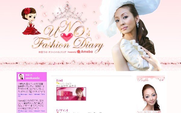 神田うのオフィシャルブログ。タレントの神田うのは妊娠したことをブログで明らかにした。