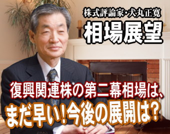 来週（５月１６日～２０日）の相場は、大きい下げはないとみられるものの、引き続き上値の重い展開だろう。