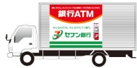 移動ATM車のイメージ図
