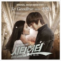 男性歌手グループ「SHINee」（シャイニー）のメンバー、ジョンヒョンはSBS「シティーハンターOST Part2」の収録曲「So goodbye」を歌った。