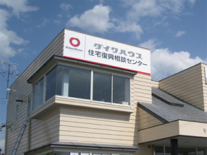 大和ハウス工業＜１９２５＞（東１）は、東日本大震災で住宅に被害を受けた方々の新築や建替え、リフォームなどを気軽に相談できる場所として「ダイワハウス住宅復興相談センター」を順次開設。