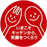 クリナップ＜７９５５＞（東１）は、累計１００万セットに及ぶ、業界一の販売実績をもつシステムキッチン「クリンレディ」を全面リニューアルし、「ｅｃｏキャビ」の新クリンレディを開発した。新発売に先立ち６月１日に記者発表を行うとともに、ほぼ通常通りの受注／生産へ回復したことを明らかにし「いまこそキッチンから、笑顔をつくろう」と宣言した。