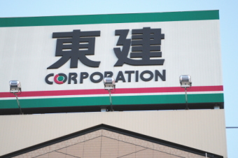 東建コーポレーション＜１７６６＞（東１）は１３日、急反落となったものの、前場の３０００円（１８５円安）を底に下げ渋り、後場寄り後は３０１０円から３０３０円の間で小動き。