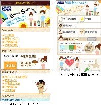 KDDIは家庭の節電への取り組みを支援する節電総合サービス「KDDI 節電ひろば」を提供すると発表した。写真は、情報ポータルサイトをauケータイで閲覧する際のイメージ図。