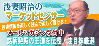 兜町では昔から「命」の次に大事なのは「カネ」といわれてきた。拝金主義と異論も出そうだが、その「カネ」をやり取りする株式投資は、少数の勝者が生き残り、大多数の敗者が市場撤退に追い込まれる厳しい「ゼロサム・ゲーム」であった。 兜町では昔から「命」の次に大事なのは「カネ」といわれてきた。拝金主義と異論も出そうだが、その「カネ」をやり取りする株式投資は、少数の勝者が生き残り、大多数の敗者が市場撤退に追い込まれる厳しい「ゼロサム・ゲーム」であった。