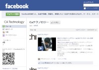 CAテクノロジーは、Facebookページを対象としたSEOサービスを開始すると発表した。写真はCAテクノロジーのFacebookページ。