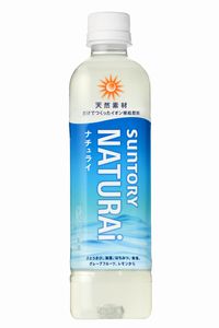 サントリーの天然素材だけを使用した新しい機能性飲料「NATURAi(ナチュライ)」 サントリーの天然素材だけを使用した新しい機能性飲料「NATURAi(ナチュライ)」