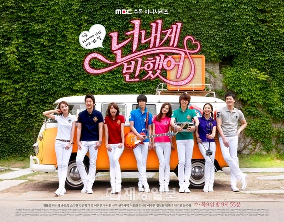 韓国MBCドラマ「あなたは私に惚れた」(脚本：イ・ミョンスク、演出：ピョ・ミンス、製作：JSフィッチャス）の海外版タイトルが決定した。日本語タイトルは「オレのことスキでしょ」に決まった。
