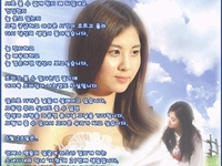 「少女時代」の最年少メンバー、ソヒョンが21回目の誕生日を迎えて、ファンに感謝のメッセージ文と映像メッセージを送って話題になっている。
